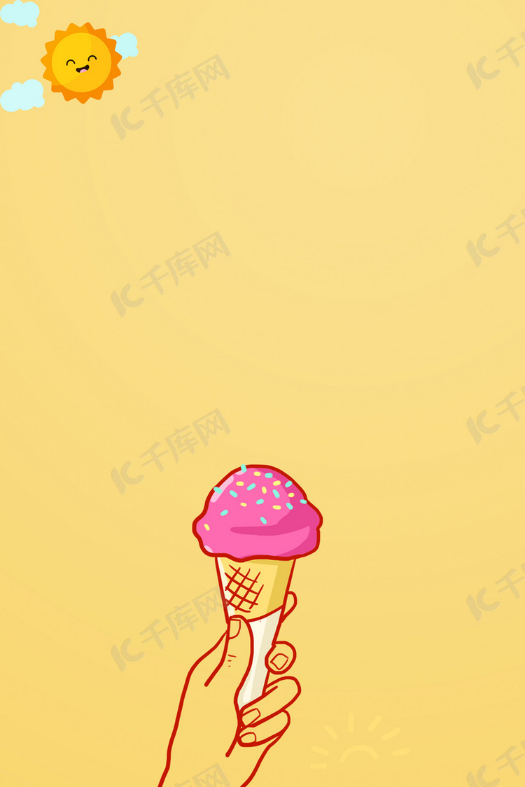 黄色夏季甜筒冰淇淋PSD分层H