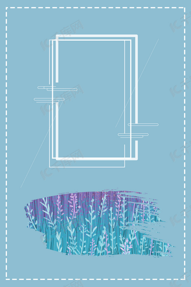 文艺小清新夏季促销海报背景素材