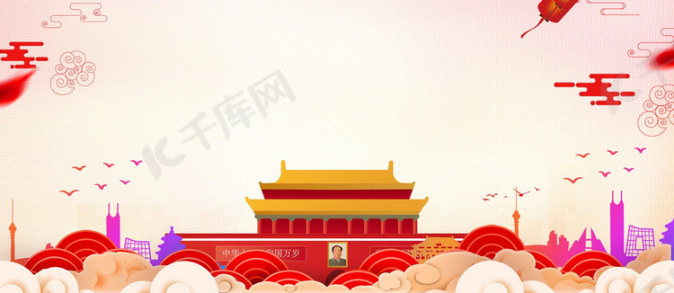 新中国成立70周年简约海报背景
