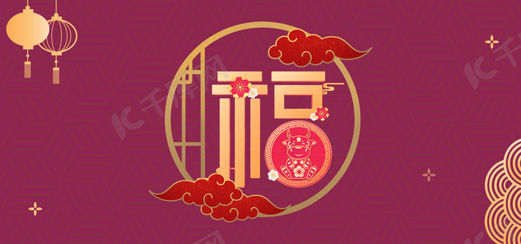 福字灯笼紫色喜庆banner