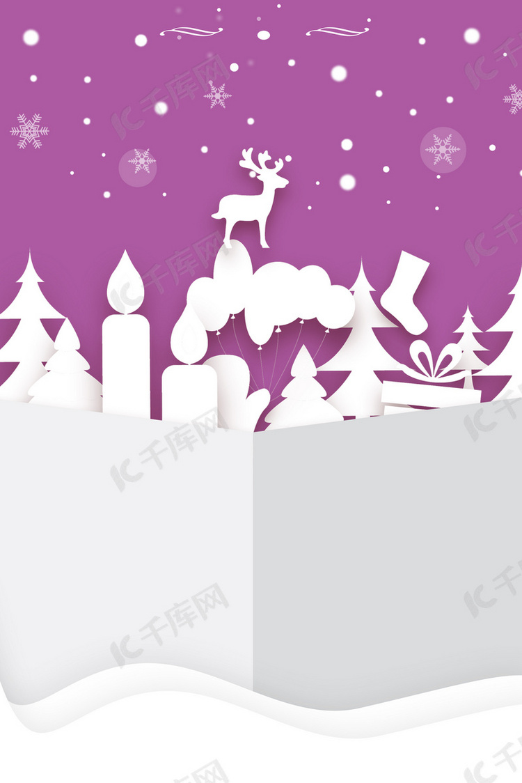 圣诞节贺卡简约紫色海报背景
