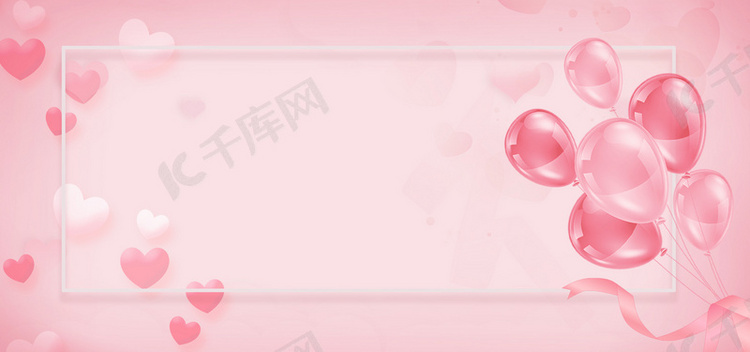 粉色七夕情人节气球促销背景图