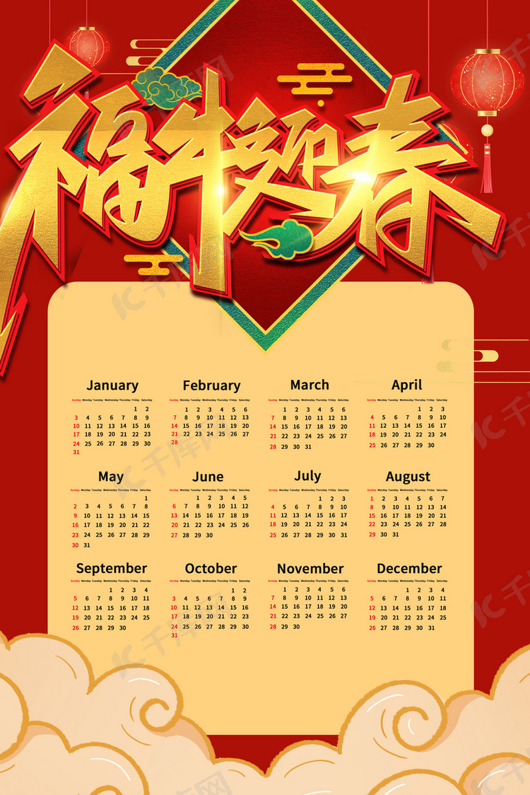 牛年春节中国风2021年日历背景