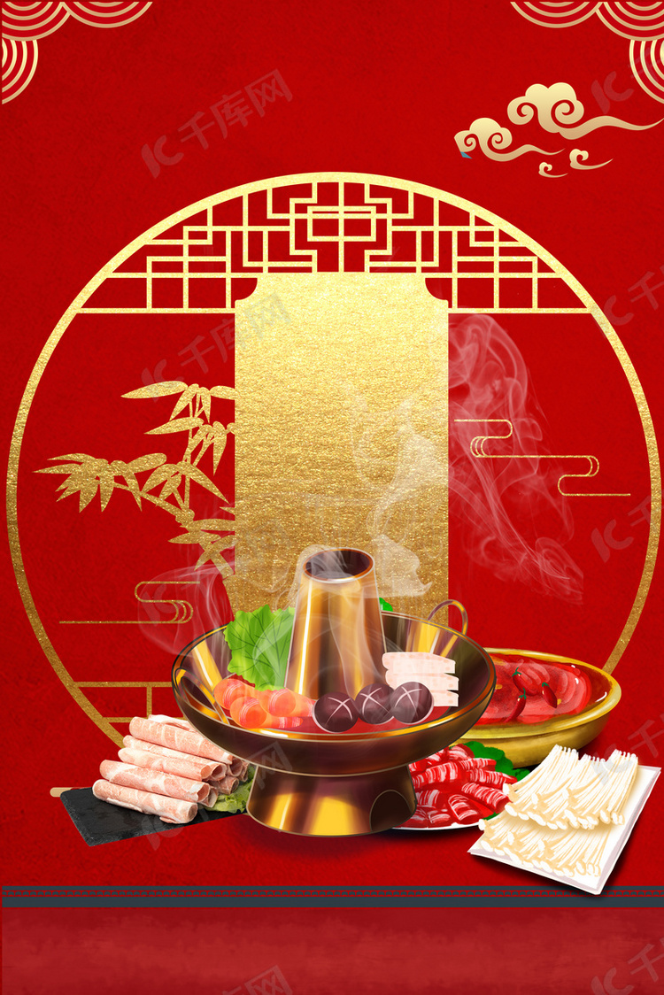 中国风美食火锅红色喜庆背景海报