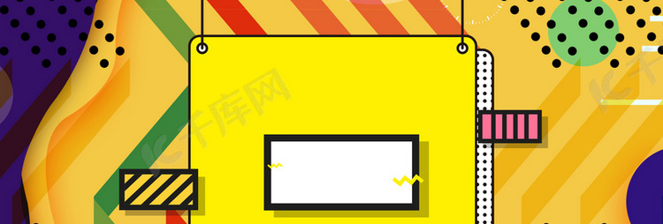 波普风几何线条黄色创意banner