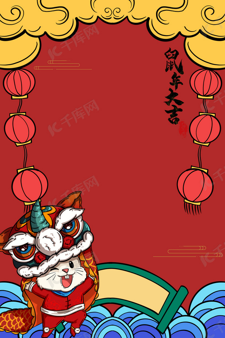 鼠年新年春节喜庆中国风海报背景