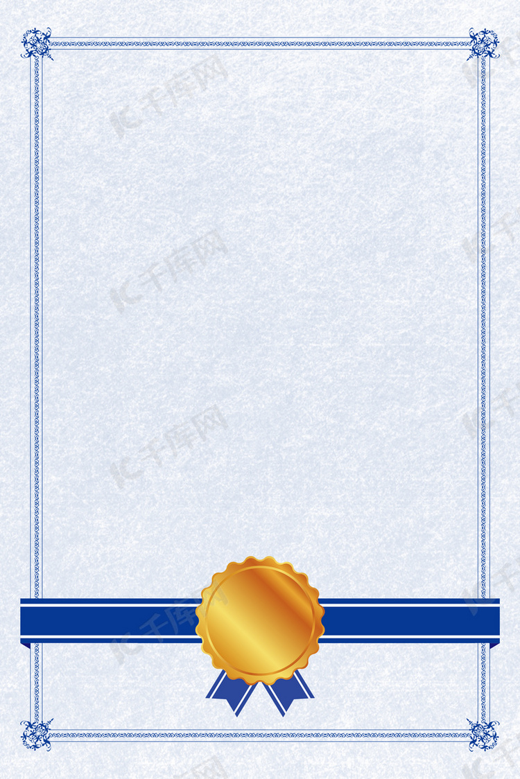 荣誉证书蓝色边框徽章
