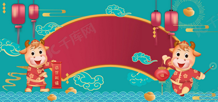 2021牛年新春中国风海报背景