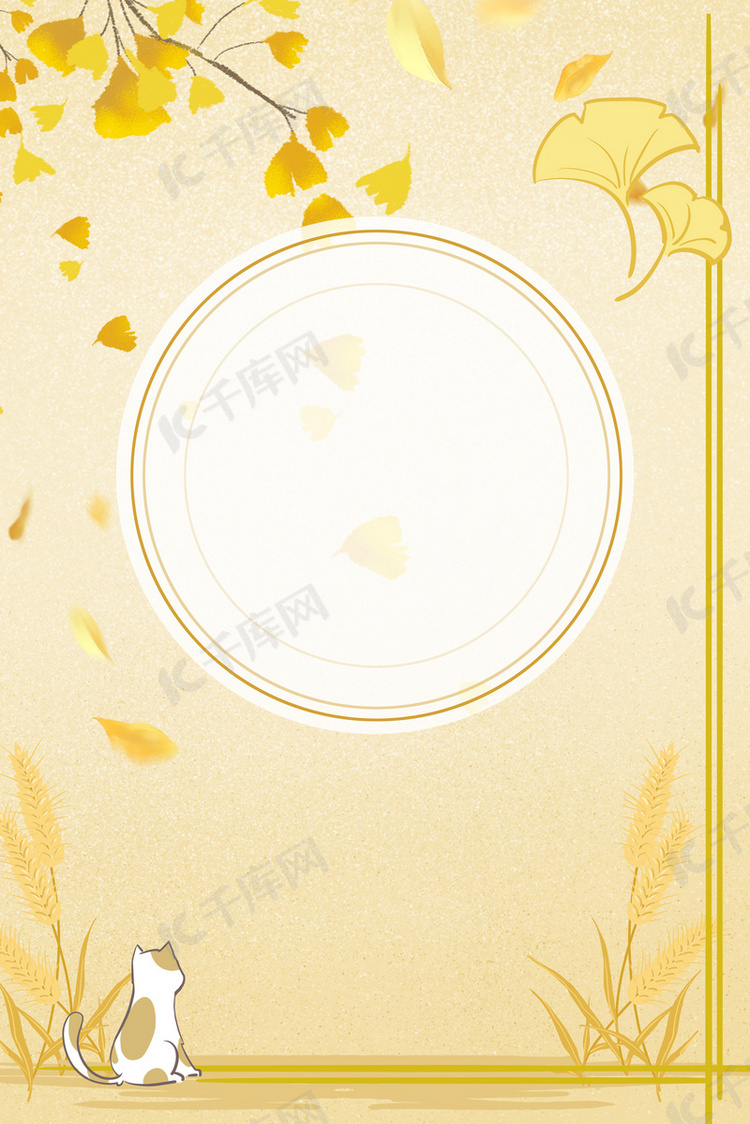 黄色银杏立秋节气海报背景