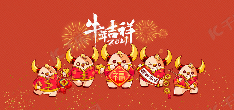 简约2021年牛年吉祥背景