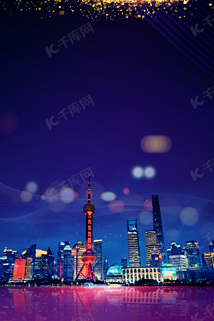 创意上海城市夜景背景合成