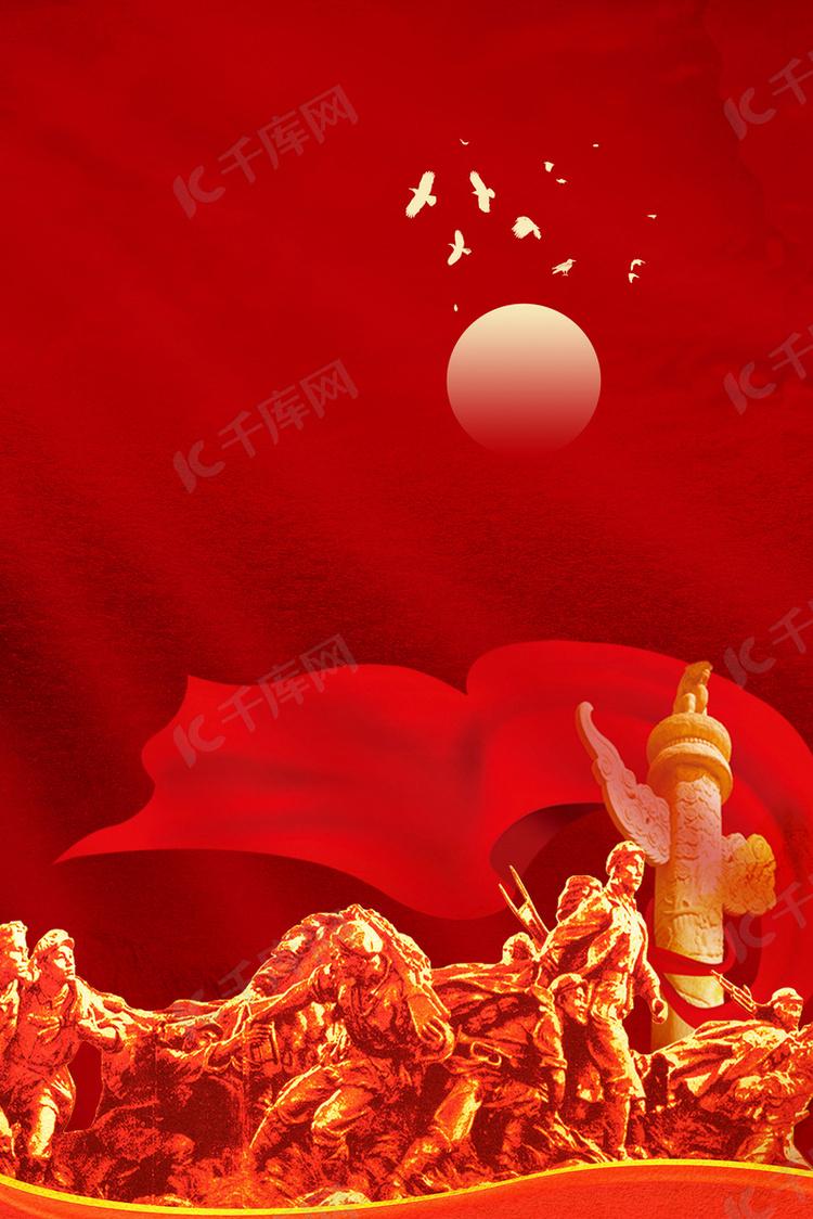 简约八一建军节大气红色背景图片免费下载-千库网