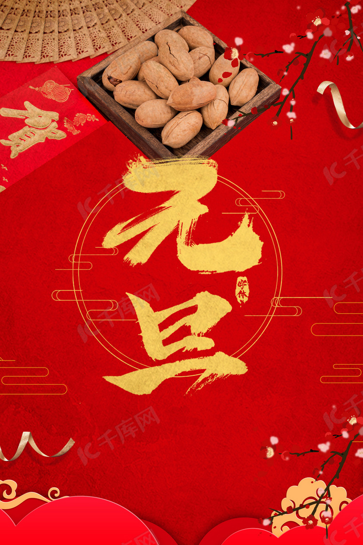 简约元旦红色美食促销中国风背景