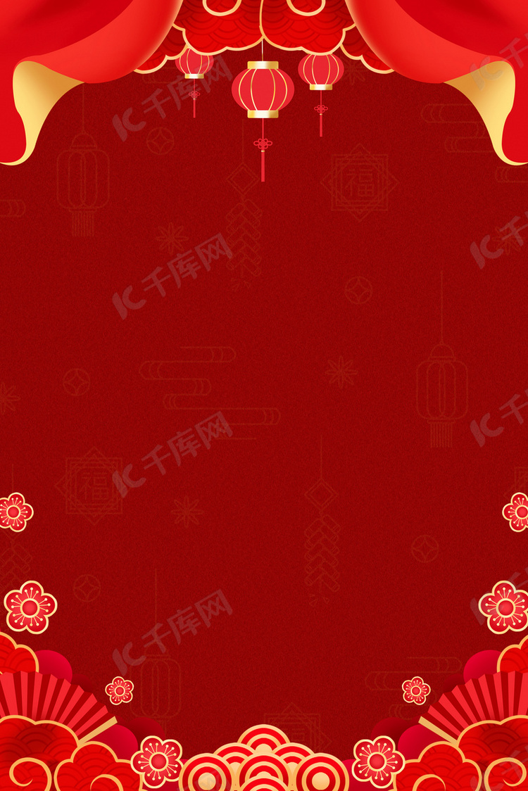 中国风红色春节新年幕布吉祥纹背