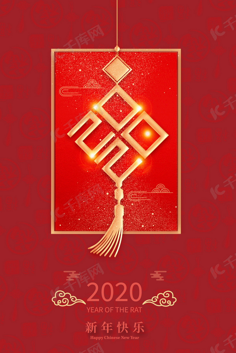 中国风红色新年红包鼠年背景