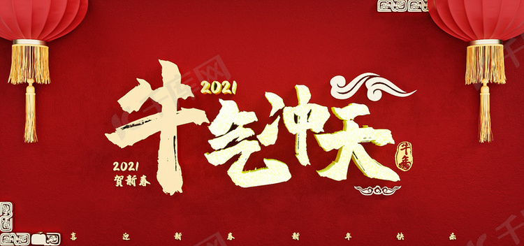 C4D牛年春节大气电商海报banner