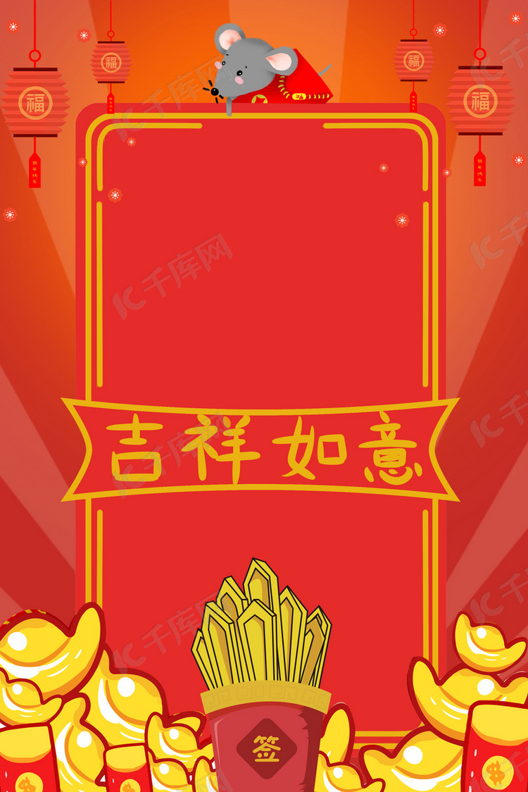 简约新年签喜庆创意合成背景