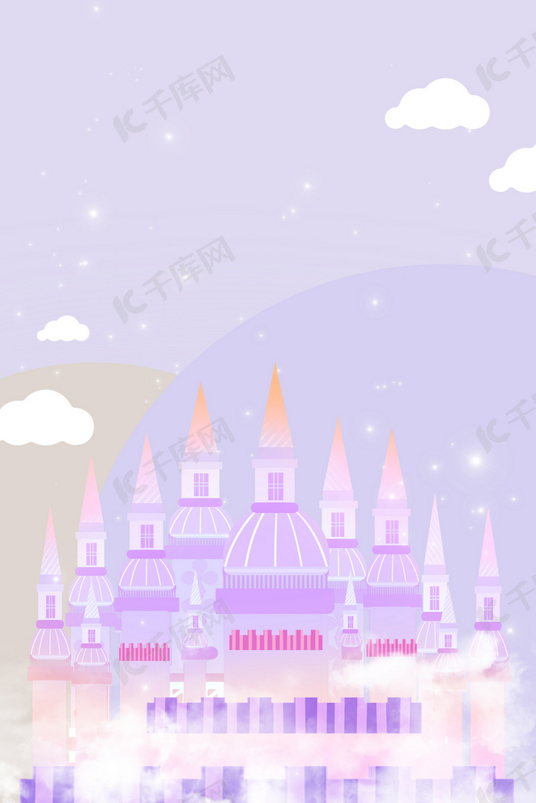 儿童节梦幻城堡紫色梦幻