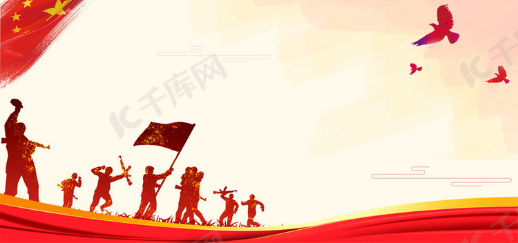 党建人民挥旗红色banner