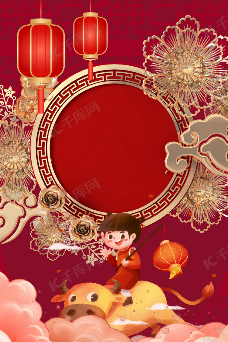 牛年春节中国风喜庆背景海报