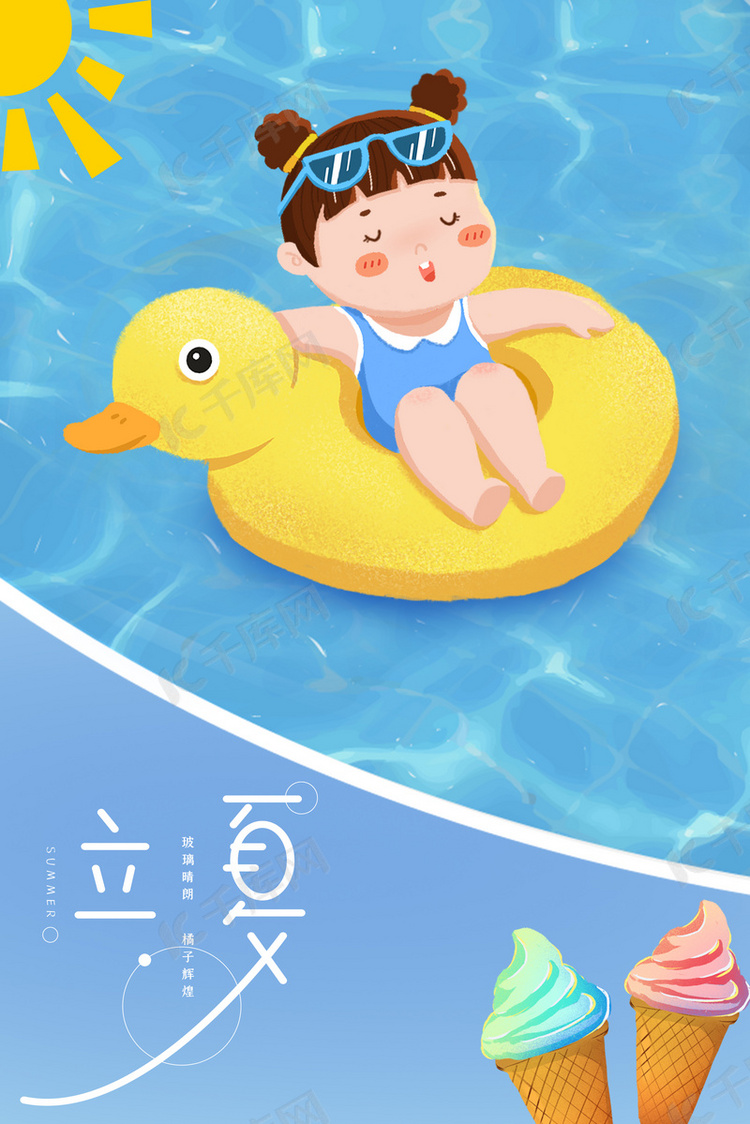 夏季游泳泳池海报背景
