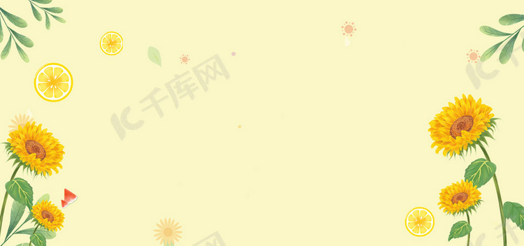 夏日向日葵小清新