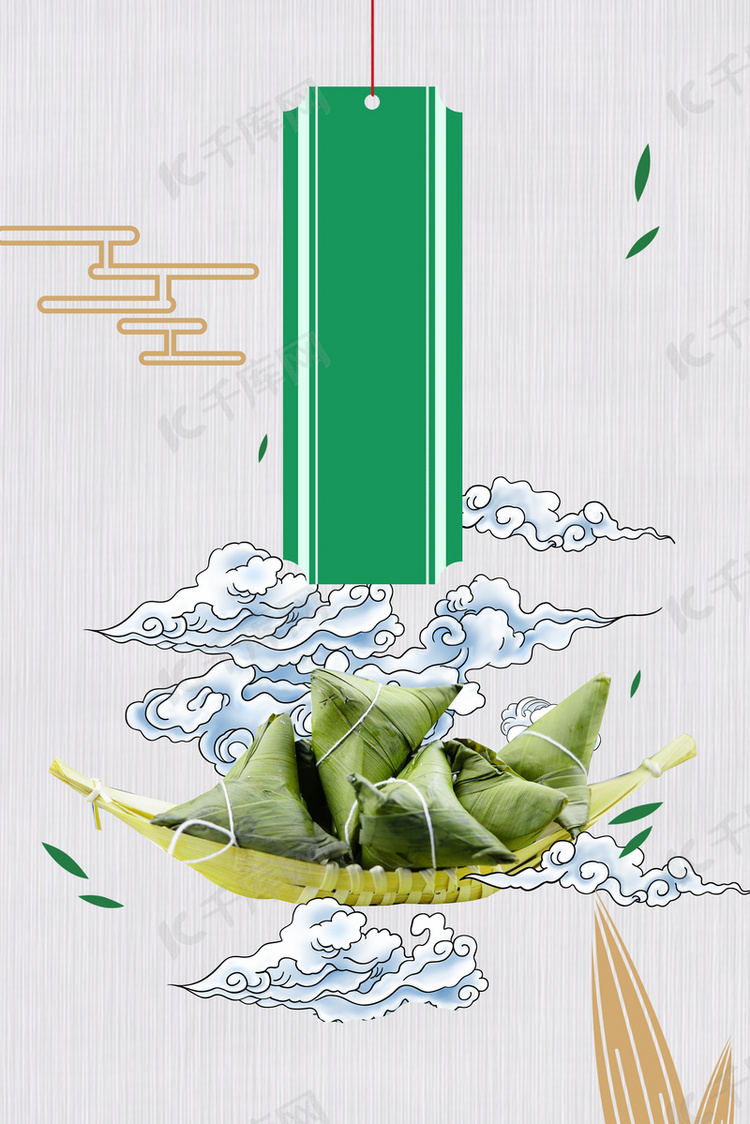 清新中国风端午节促销背景海报