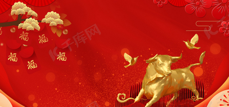 新年中国风大气红色背景