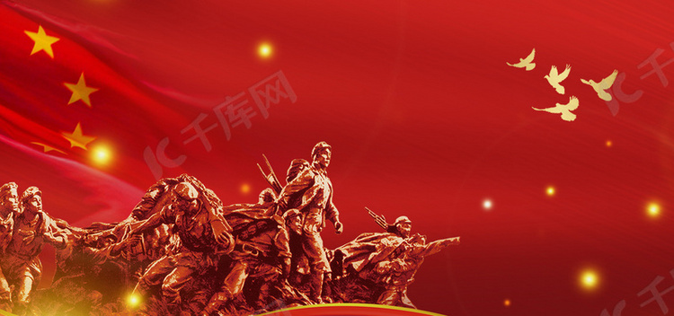 辛亥革命纪念日红色背景