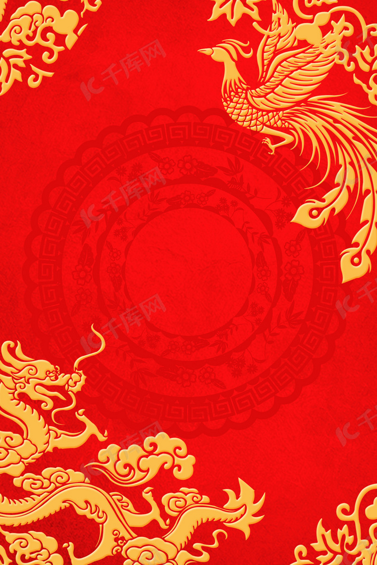 中国风喜庆大气红色龙凤呈祥背景海报