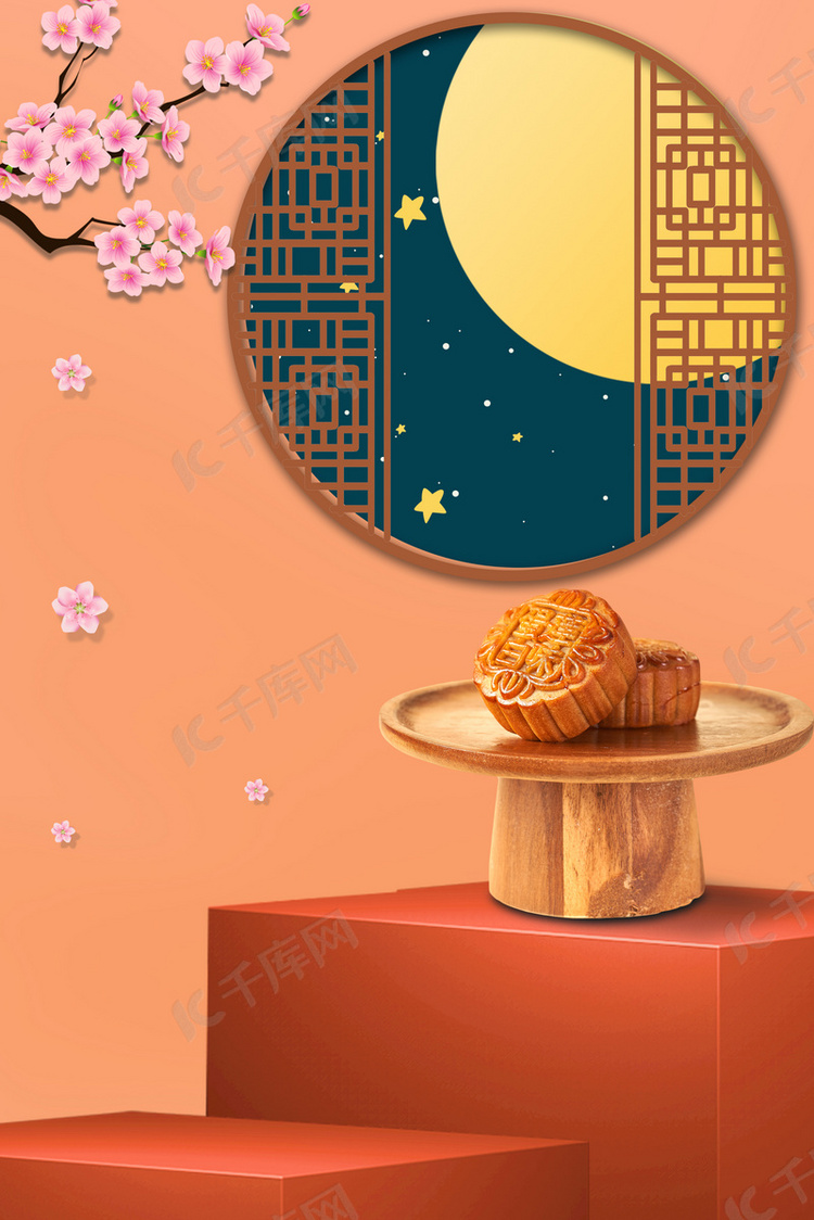 中国风复古中秋节月饼海报
