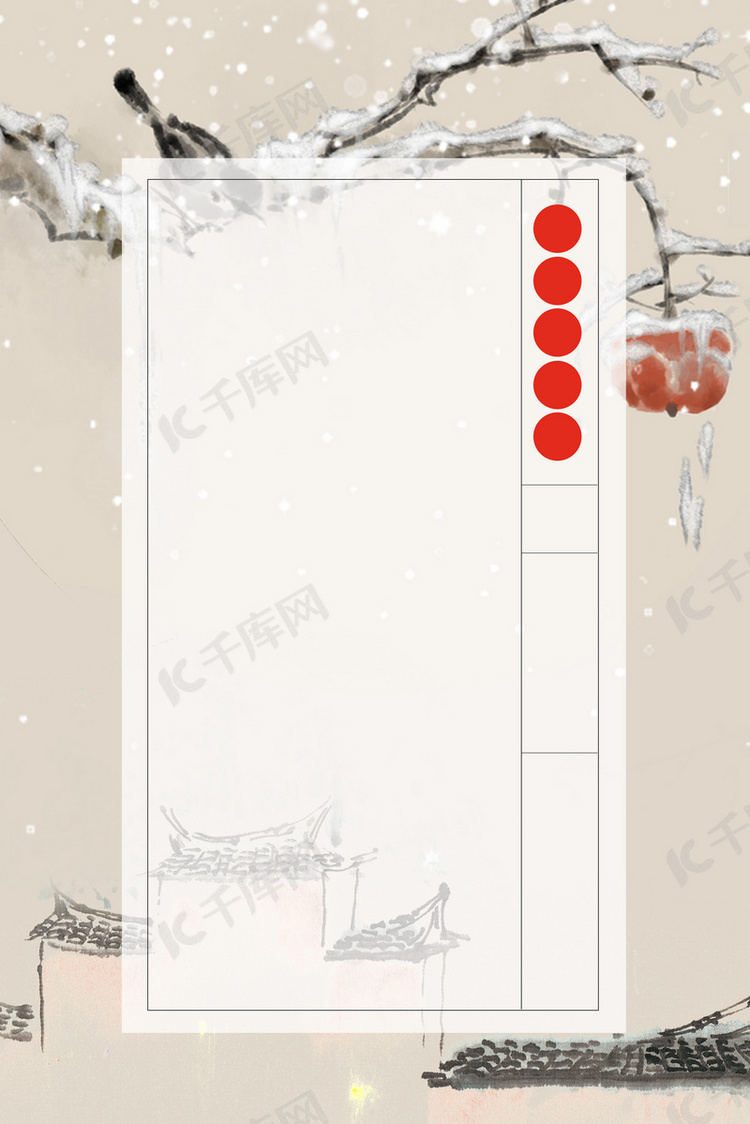 简约24节气霜降传统背景海报