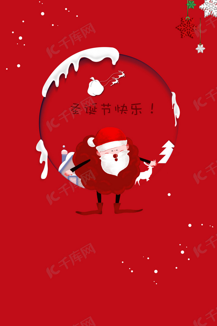 简约红色圣诞节快乐海报