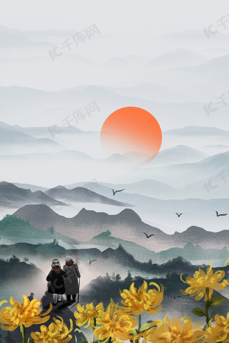 重阳节中国风远山背景海报
