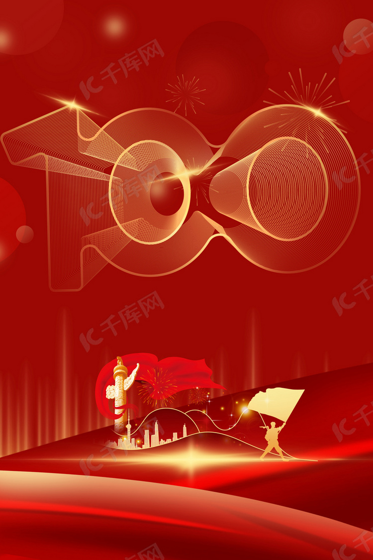 建党节100红色100周年共青团背景图片免费下载-千库网