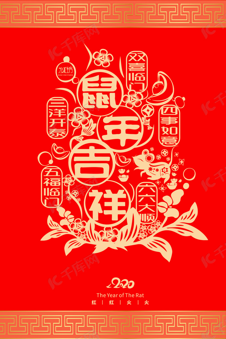 简约红色剪纸风春节背景海报