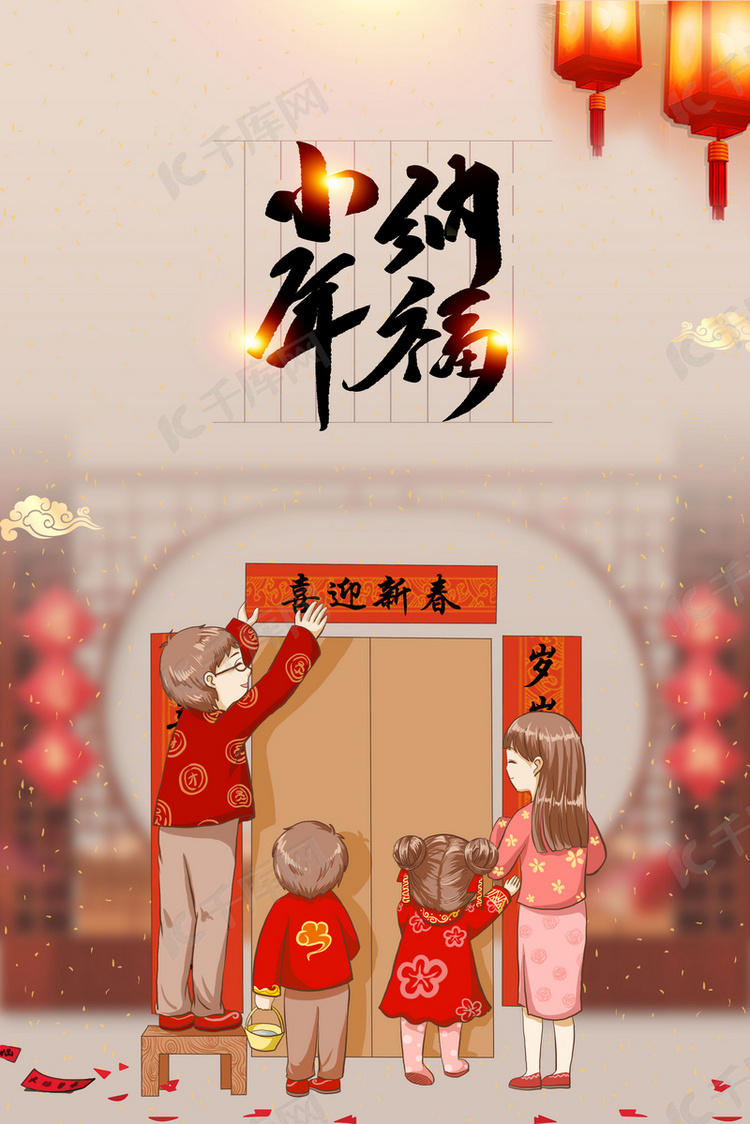 简约小年喜庆创意背景合成