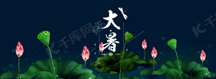 大暑夜晚背景素材