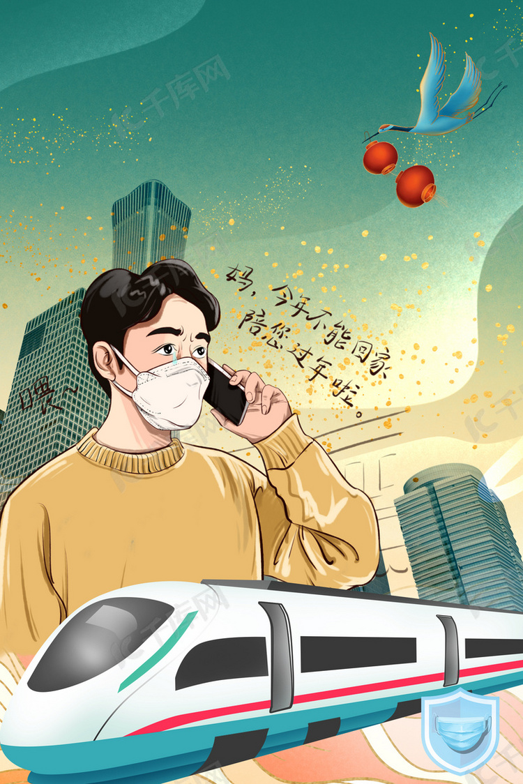 疫情不回家抗疫