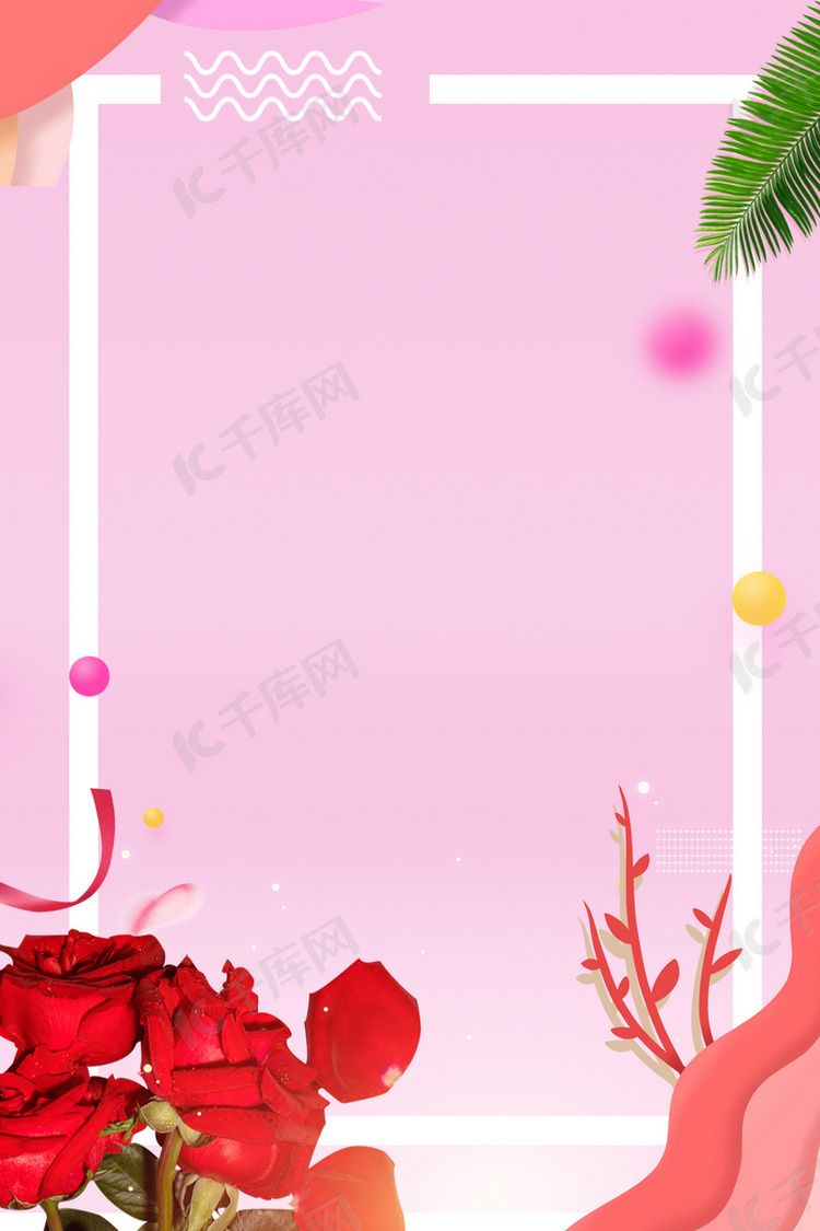 简约浪漫玫瑰花粉色背景海报