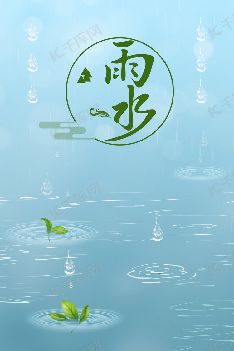 雨水春节海报背景