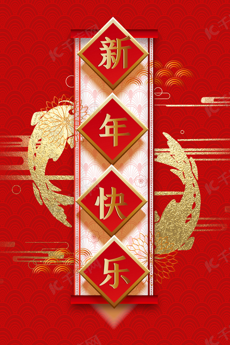 中国风红色新年快了鼠年大气背景