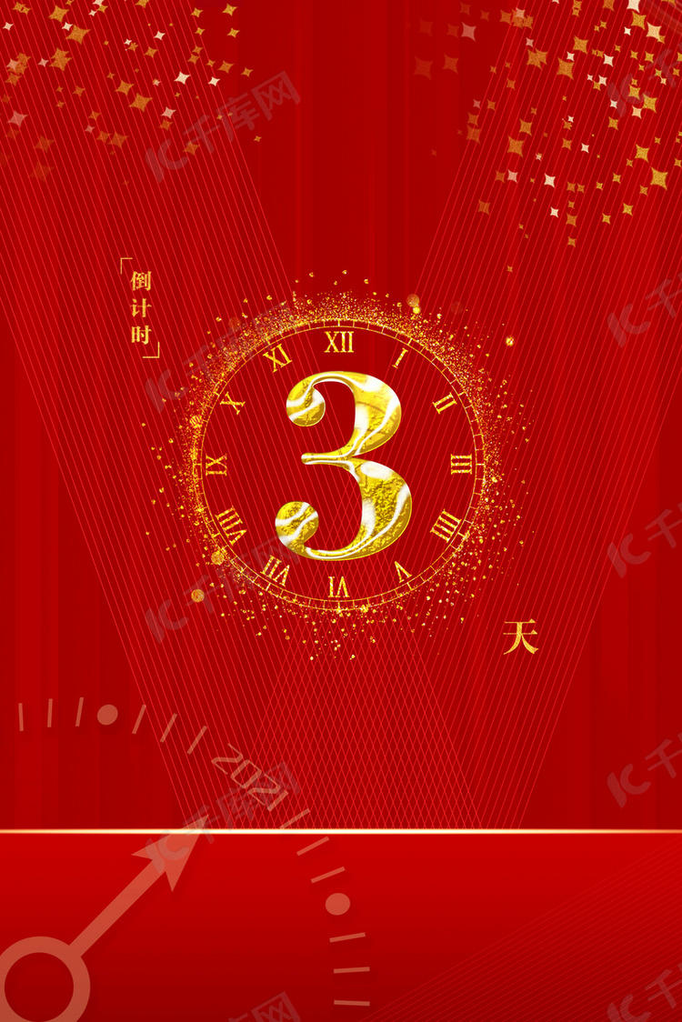 新年倒计时时钟数字3金粉红色条纹背景