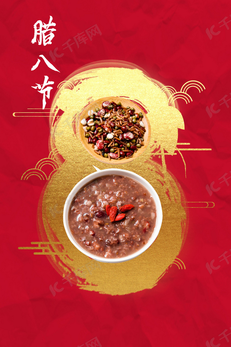 简约红色腊八节传统节日鼠年中国
