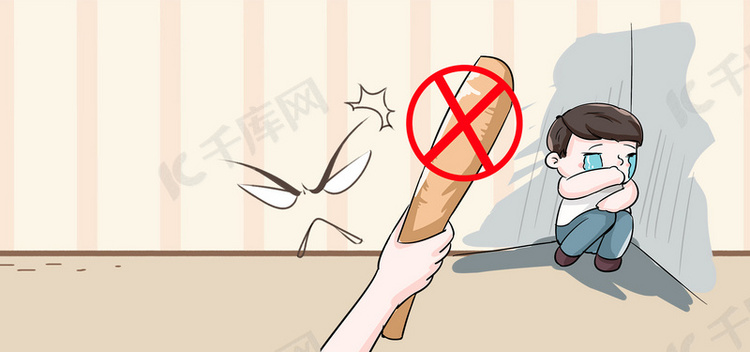 不打小孩日儿童黄色卡通