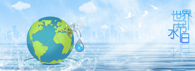 世界节水日保护水资源背景