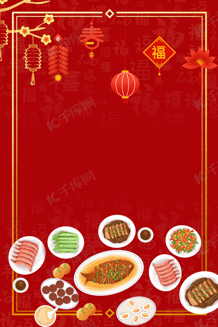 年夜饭美食红色中国风