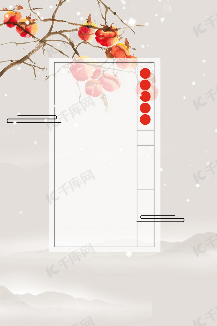 24节气霜降简约传统节日背景海报