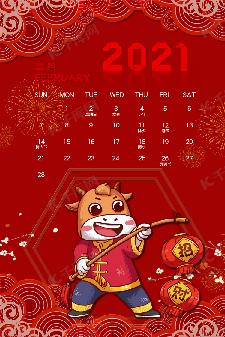 2021年2月日历牛年日历背景