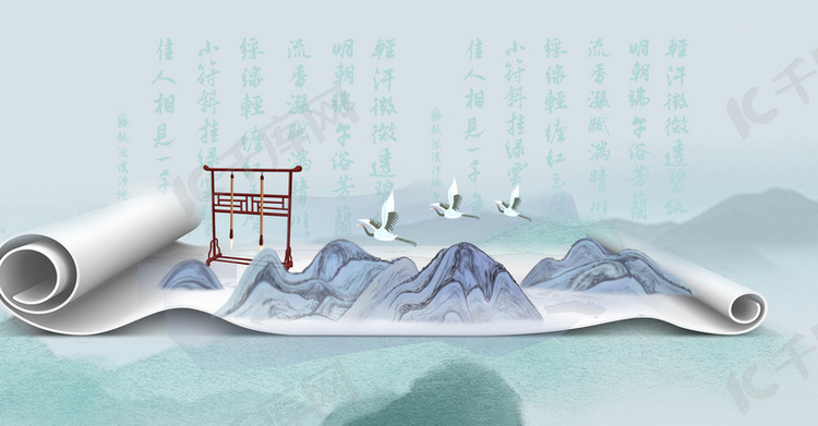 中国风水墨卷轴大气背景海报